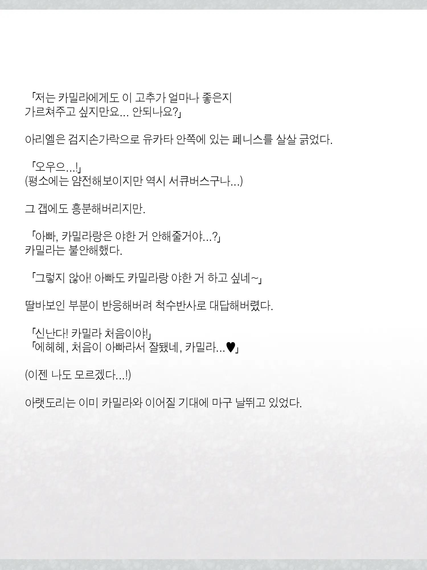 Monogoi No Succubus Oyako O Mitsuketa Kara Ijimete Yaru Koto Ni Shita Ww | 구걸하는 서큐버스 모녀를 발견했으니까 괴롭혀주기로 했다Ww